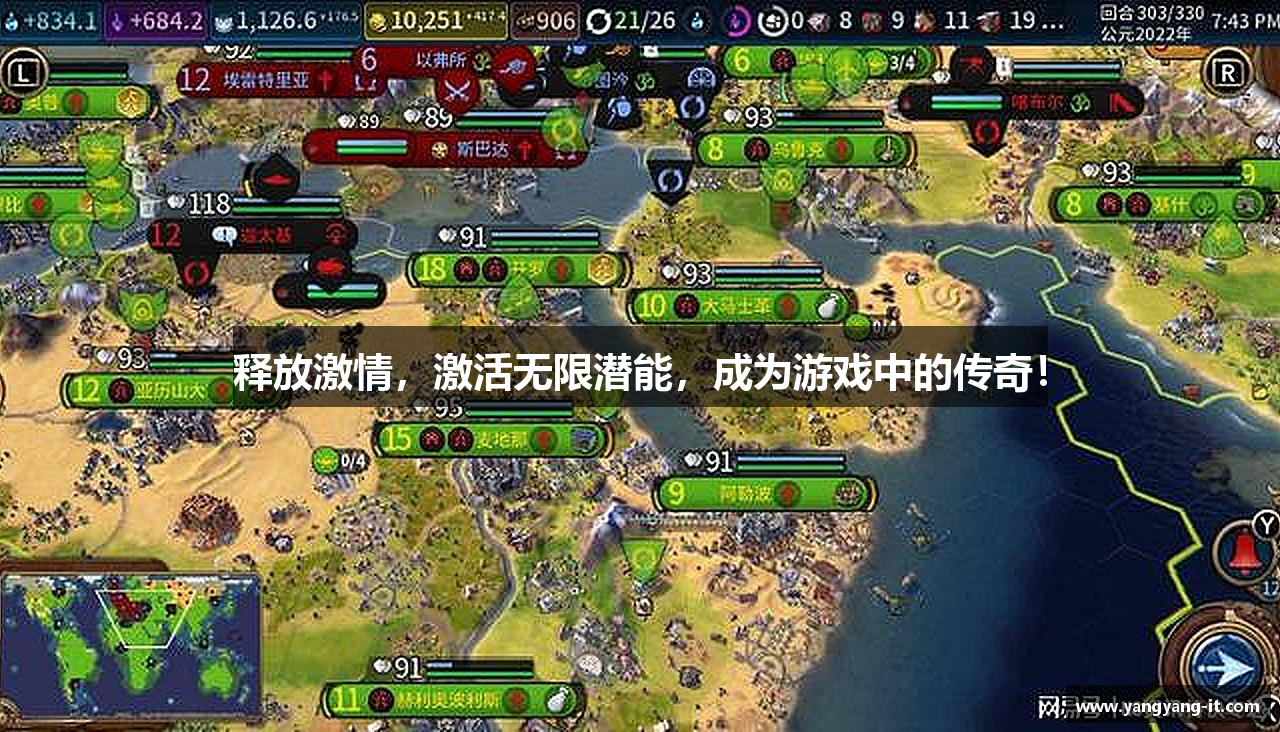 释放激情，激活无限潜能，成为游戏中的传奇！